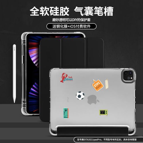 2带笔槽789代air4苹果10.9平板壳mini56透明