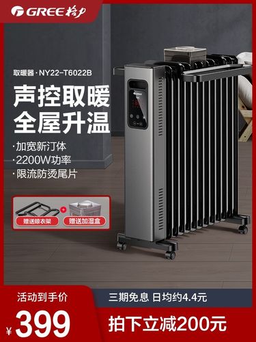 德国进口技术日本格力油汀取暖器省电家用电暖气节能速热油丁酊烤