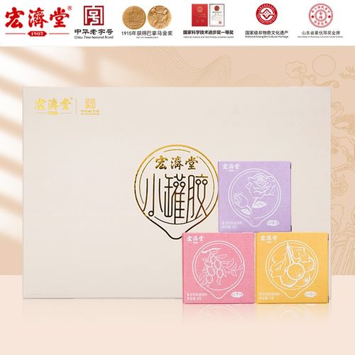 宏济堂阿胶粉胶阿胶速溶粉48克【12期免息】【1915年巴拿马金奖】礼盒