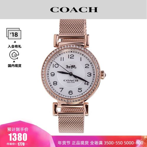 年货节 coach蔻驰 金属 编织表带女士手表 玫瑰金 奢侈品饰品 节日