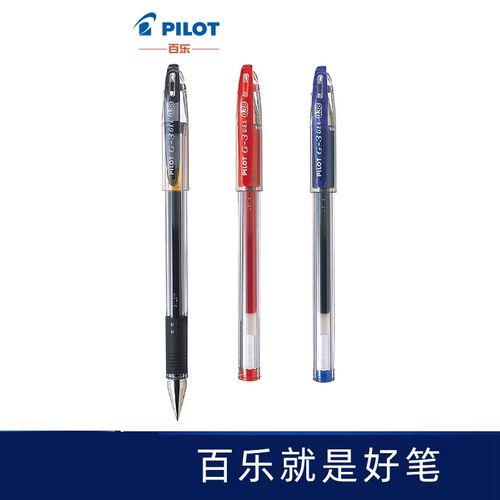 百乐g3考试笔bl-g3 g-3啫喱笔子弹头1.0mm笔尖可换芯中性笔大容量