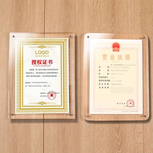 营业执照框挂墙a3正本亚克力创意卫生许可证框定做a4奖状证书相框