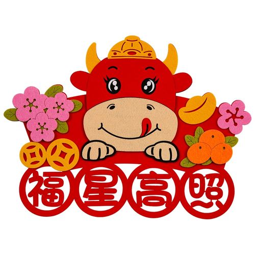 2021春节贴纸创意卡通生肖d门贴发财牛可爱墙贴画绒布