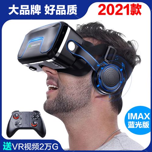 一体机虚拟现实全景vr智能眼镜vr娃娃体感游戏吃鸡vr头盔3d眼镜手机用