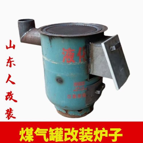 炉子柴火炉柴煤两用炉煤气罐改装炉子液化气罐炉子家用柴火农村【15天