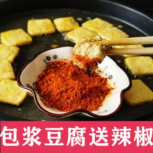 爆浆小豆腐贵州特产小吃贵阳烤豆腐遵义烧烤包浆豆腐牙签嫩豆腐 爆浆