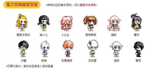 冒险岛 路西德 经典皇家美发券/美发卡/理发券/理发卡