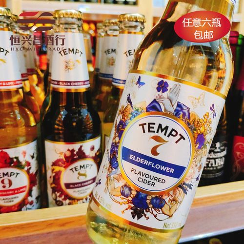 诱惑7号 330ml 接骨木味露酒 丹麦原装进口啤酒 tempt 7 西打酒