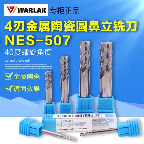 瓦洛克65度整体金属陶瓷立铣刀圆鼻刀高硬精加工中心合金数控刀具