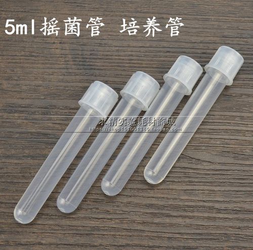 5ml摇菌管培养管菌种管塑料试管透气密闭模式11*76250支/袋