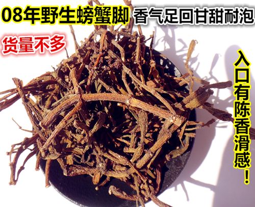 老螃蟹脚野生茶古树甘仓纯料散茶普洱特价促销包邮批零【散装】