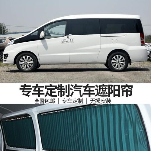 江淮瑞风m5商务车专用车载防晒侧窗车内遮阳百叶汽车窗帘双轨道18