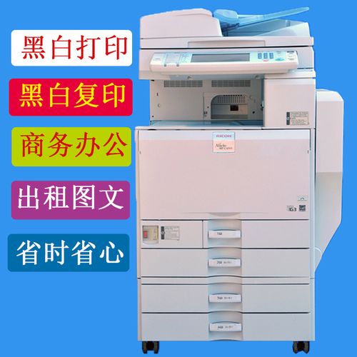 理光5000/5001大型激光多功能网络黑白打印复印扫描一体机a3
