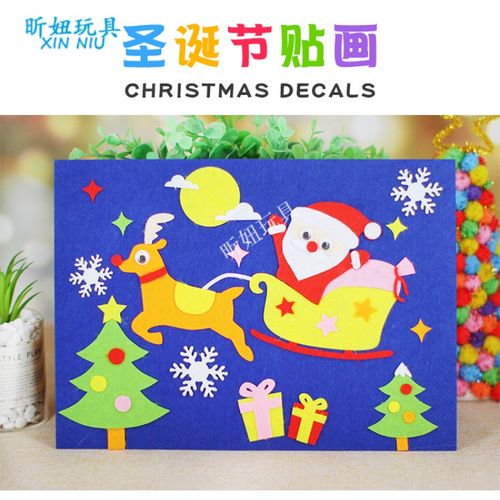 布艺拼贴画儿童不织布粘贴画立体幼儿园手工diy亲子材料包 圣诞老人
