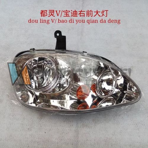 南京依维柯都灵v宝迪大灯前照灯左右大灯带灯泡总成正厂汽车配件