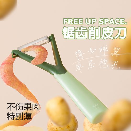 削皮刀刮皮器厨房家用多功能土豆削皮神器苹果去皮刨刀带齿薄皮刮