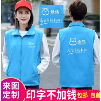 可开票河盒马鲜生工作服生鲜超市配地推短袖河马工装长袖卫衣印字logo