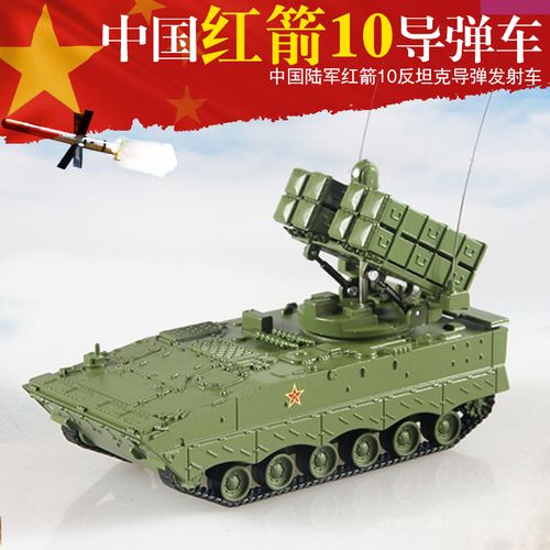 火车花园1/87中国红箭10反坦克导弹发射车军事成品战车模型ho比例