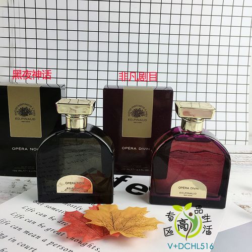 pinaud爱德华皮诺女士香水非凡剧目黑夜神话中浓香味持久