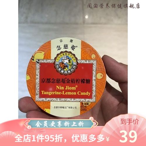 京都念慈庵糖60g枇杷糖柠檬糖薄荷糖护嗓子小糖果零食铁盒装 【1盒*24