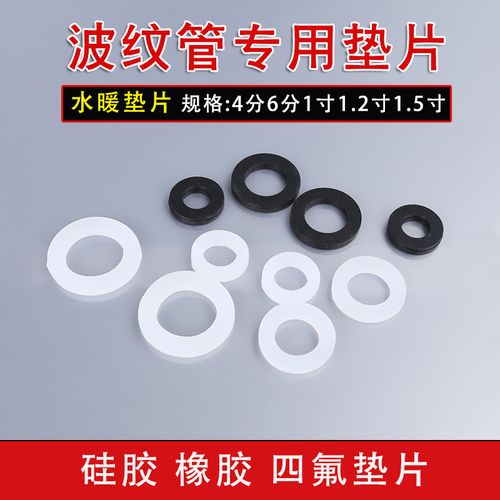不锈钢波纹管进水密封垫圈子专用硅胶橡胶黑垫片耐高温六分20/1寸