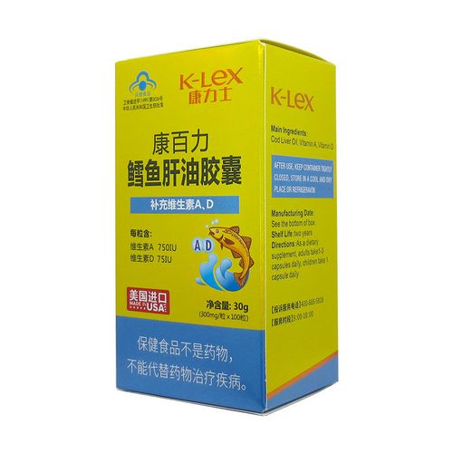 康力士 康百力鳕鱼肝油胶囊  ad 100粒 补充维生素a,d