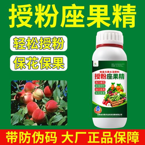 授粉坐果精坐果授粉灵大樱桃坐果促花果树番茄西瓜葡萄猕猴桃专用