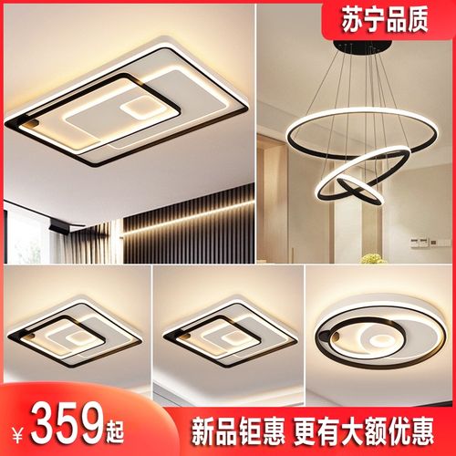 tcl现代简约大气客厅灯灯具组合全屋套餐led吸顶灯大气2021年新款