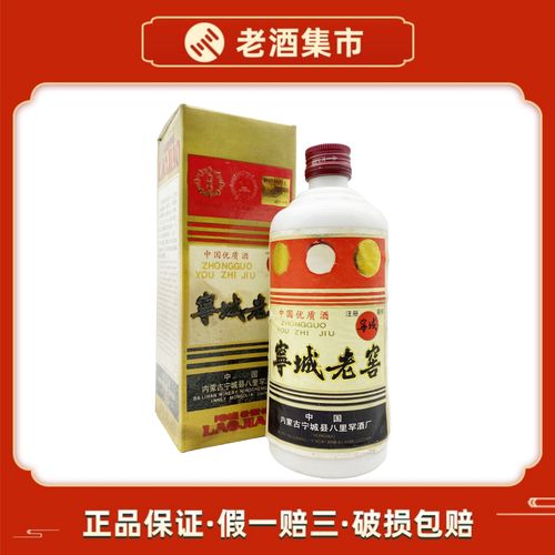 1992年 宁城老窖(内蒙)55度 浓香型 500ml一瓶 (1943)