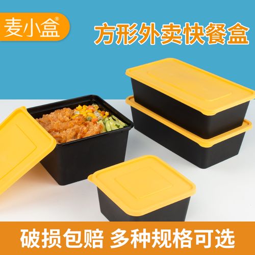 麦小盒一次性餐盒正方形饭盒可微波加热加厚高档外卖打包盒快餐盒