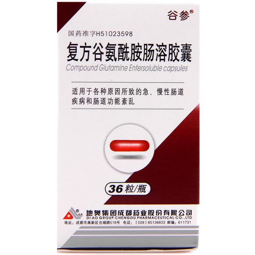谷参 复方谷氨酰胺肠溶胶囊 36粒/盒 急慢性肠道疾病肠道功能紊乱谷氨