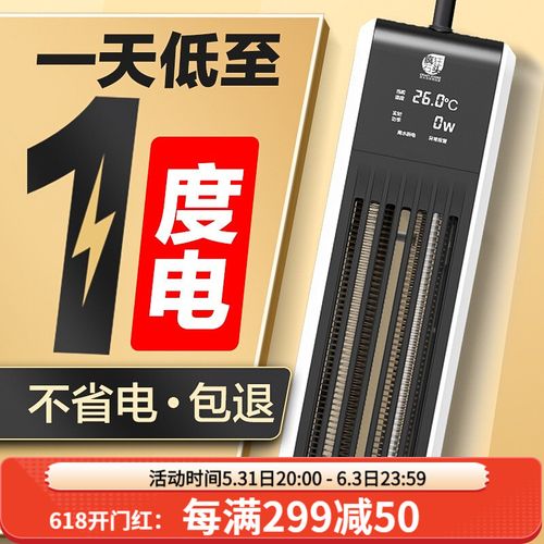 疯狂石头鱼缸加热棒自动恒温 乌龟加热器 小型 迷你变频加温棒防爆