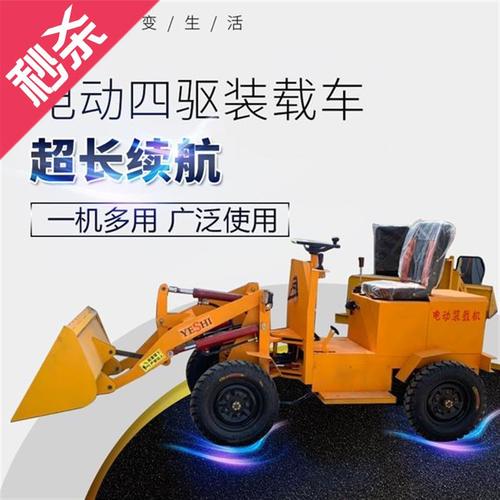 电动装载机小g型四驱电动小铲车建筑工地推土机养殖场农用环保铲