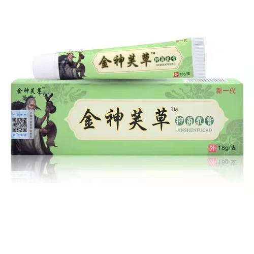 金神夫草抑菌乳膏皮肤病一抹灵软膏皮炎湿疹止痒膏