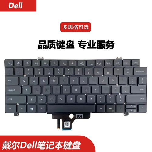 dell戴尔 latitude 7420 5420笔记本键盘