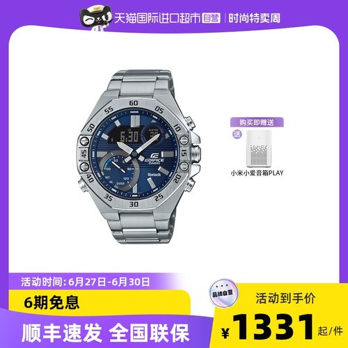 【自营】casio卡西欧edifice休闲蓝宝石商务蓝牙石英手表男ecb10y