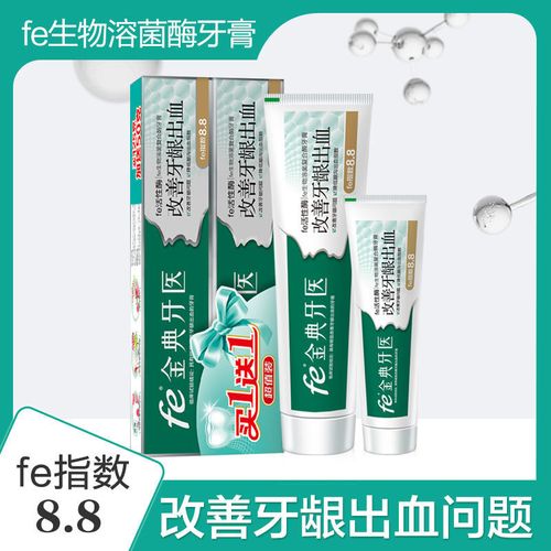 fe金典牙医牙膏改善牙龈出血生物酶8.8125g 50去口臭护龈祛渍雪豹