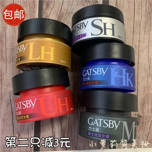 gatsby/杰士派哑光造型定型发蜡80g清香碎发蓬松男女自然蓬松持久