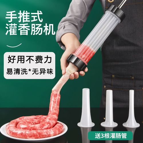 灌肠器机家用手动灌香肠工具罐肠器和肠衣装香肠腊肠肉肠制作神器
