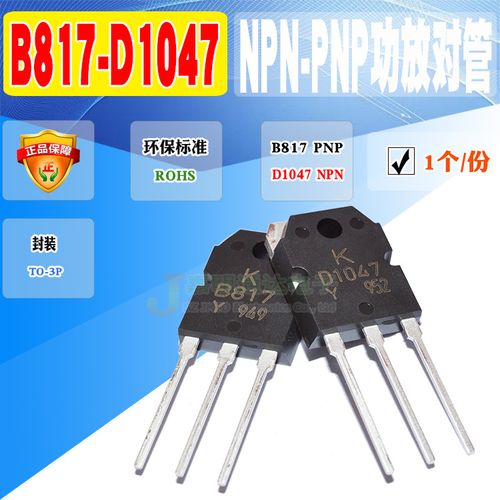 现货 原装正品 b817 d1047 ktd1047 ktb817 三极管 to-3p质量保证