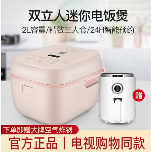 双立人电饭煲 德国电饭煲迷你煮饭煮粥小容量炖煲汤多功能2l联语 【粉