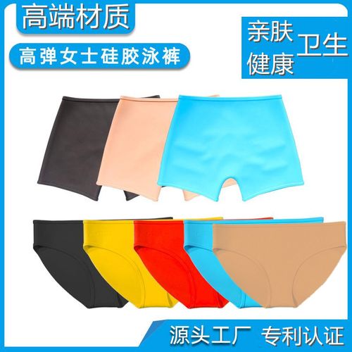 泡澡游泳内裤防菌防水女泡温泉硅胶泳裤女性女士生理经姨妈期专用