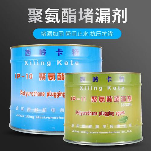 水性油性聚氨酯注浆液高压灌浆液注浆止水发泡剂高压防水防漏浆料