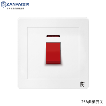 赞牌(zanpai)墙壁86型暗装大功率开关25a面板带指示灯热水器水泵空调