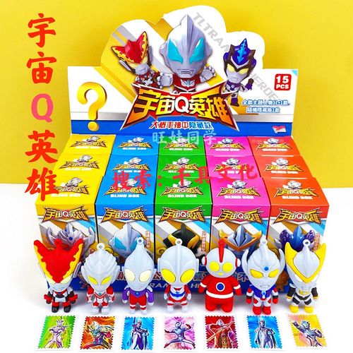 15入奥特曼公仔盲盒网红新款男生版卡通挂件小学生奖励礼物