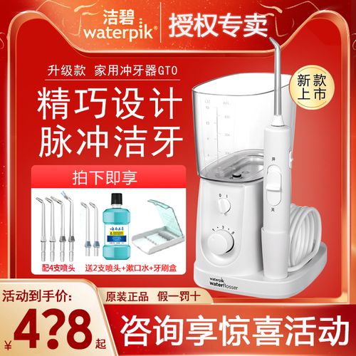 洁碧水牙线家用洗牙器电动洗牙机牙结石正畸洁碧冲牙器便捷式gt0