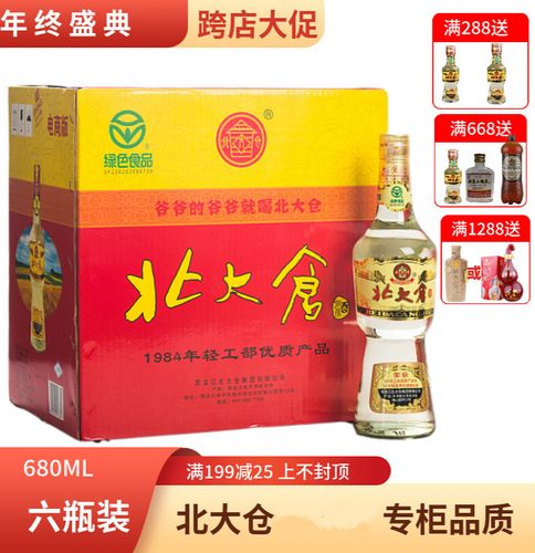 北大仓白酒酱香高度酒大部优 680ml50度北大仓部优东北粮食酒整箱