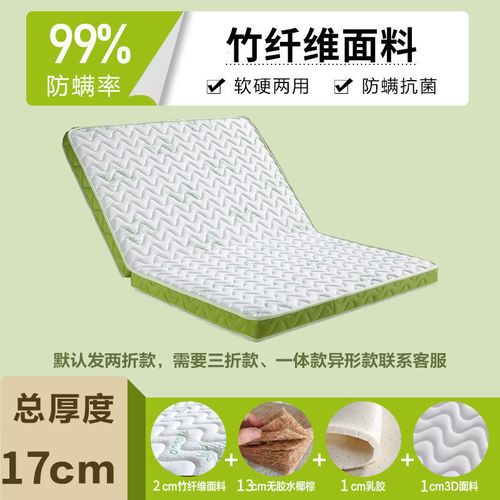 5m2米任意尺寸榻榻米垫子 17cm厚 含1cm乳胶 竹纤维面料 无胶水3e棕