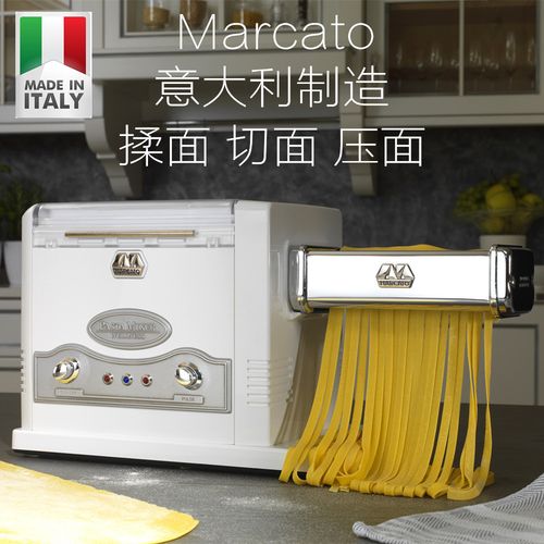 现货意大利进口marcato pasta揉面压面机和面条机揉面切面饺子皮