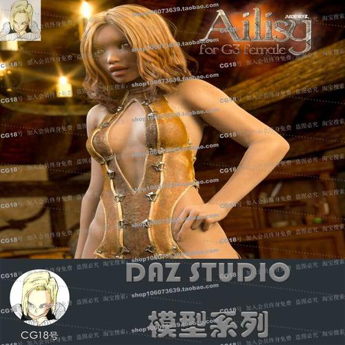 0098-daz studio女性性感斗士 战士 皮革质感战服 3d模型素材